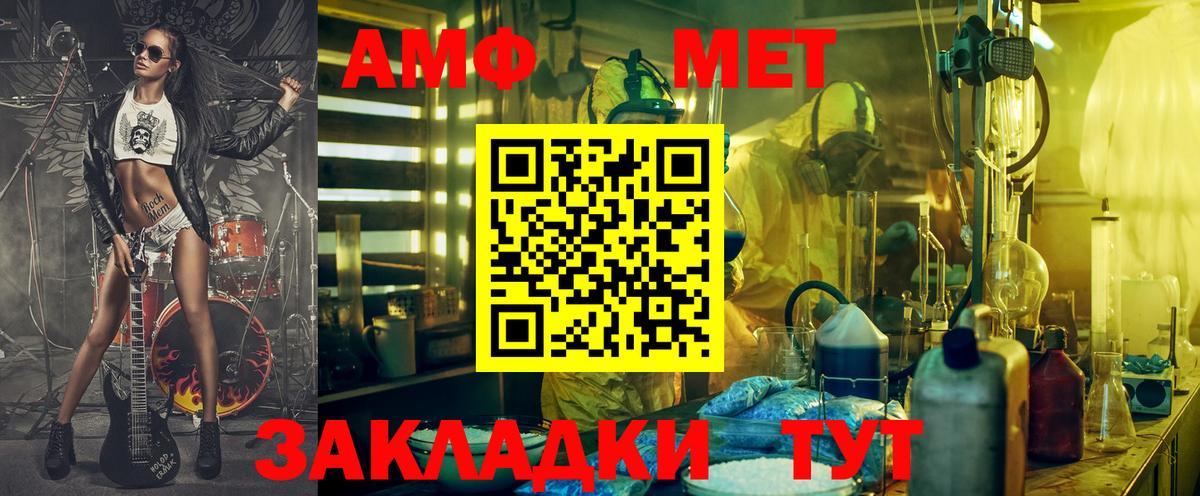 Амфетамин Premium Десногорск