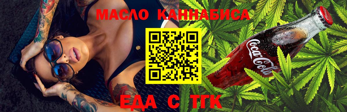 Canna-Cookies марихуана  Вход с VPN  Десногорск 