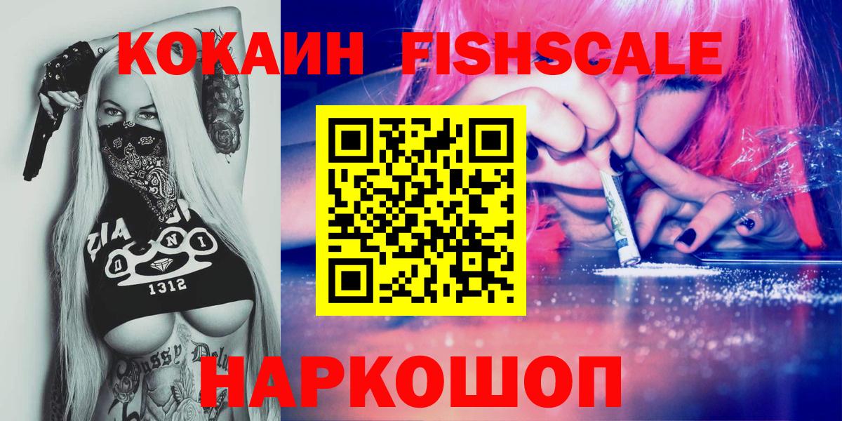 КОКАИН VHQ  Вход с VPN  Десногорск 