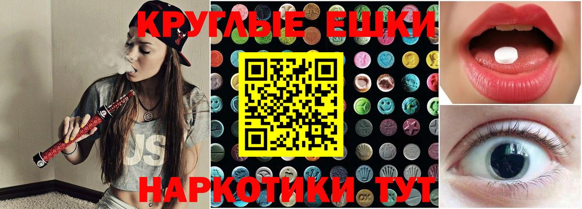 Десногорск  Ecstasy Philipp Plein  Вход с VPN  Экстази 250 мг 