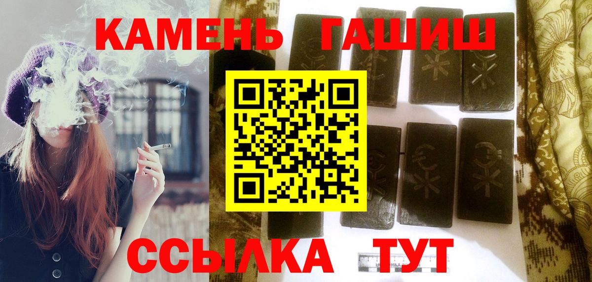 Гашиш  Гашиш индика сатива  Вход с VPN  ГАШ убойный  Десногорск 