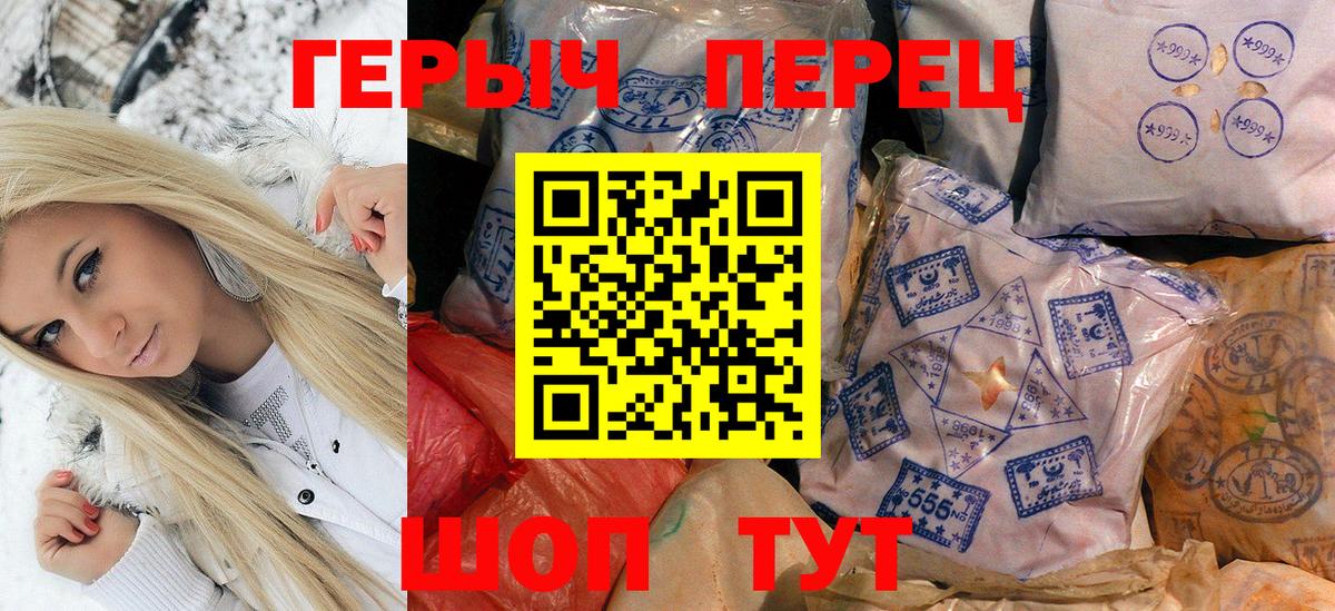 Десногорск  Героин  Вход с VPN  ГЕРОИН гречка 