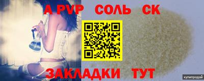 спиды Балаково