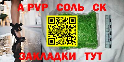 спиды Балаково