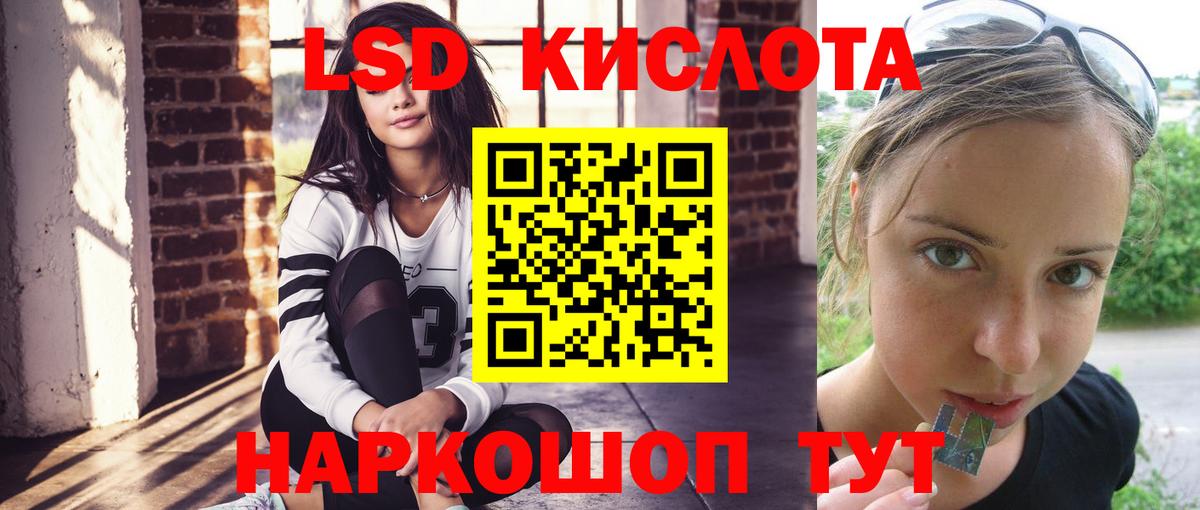 LSD-25 экстази ecstasy  Лсд 25 экстази кислота  Десногорск  Вход с VPN 