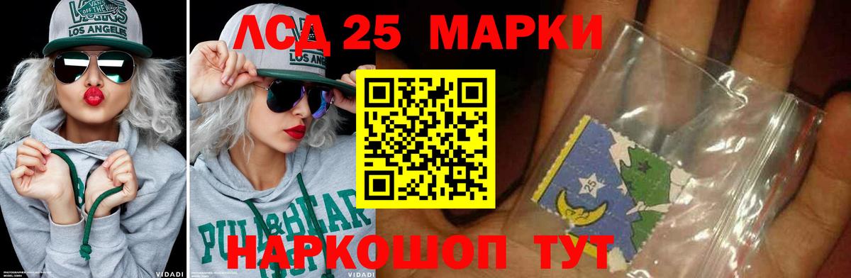 Лсд 25 экстази кислота Десногорск