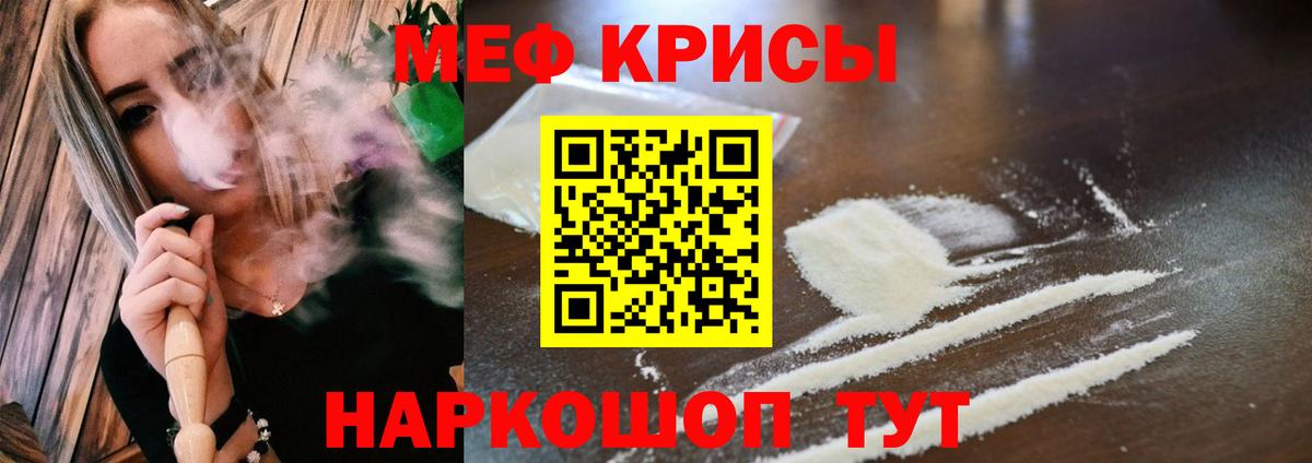 Меф  МЕФ кристаллы  МЯУ-МЯУ  даркнет сайт  Мефедрон mephedrone  Десногорск  Вход с VPN 