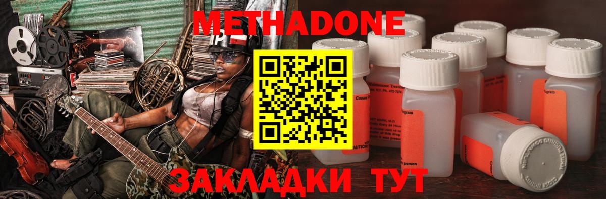 Десногорск  Метадон methadone  кракен ССЫЛКА  shop телеграм  Вход с VPN 