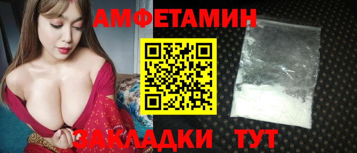 МЕТАМФЕТАМИН винт Десногорск
