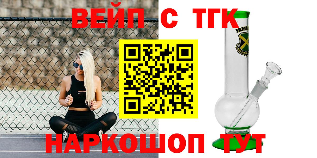 ТГК THC oil  Вход с VPN  Десногорск  ТГК вейп с тгк 