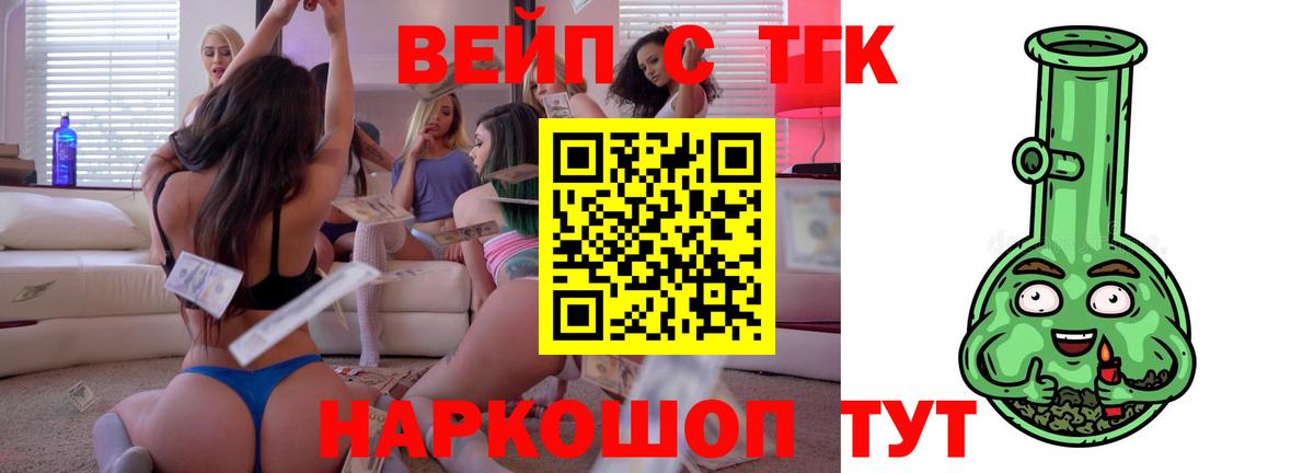 ТГК гашишное масло Десногорск