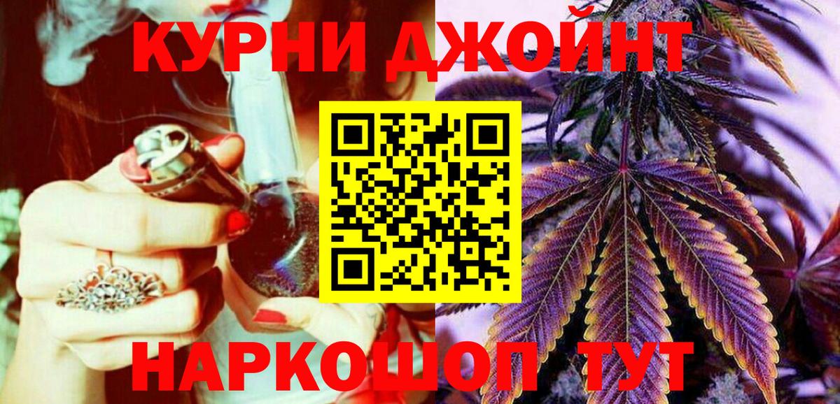 Каннабис THC 21% Десногорск