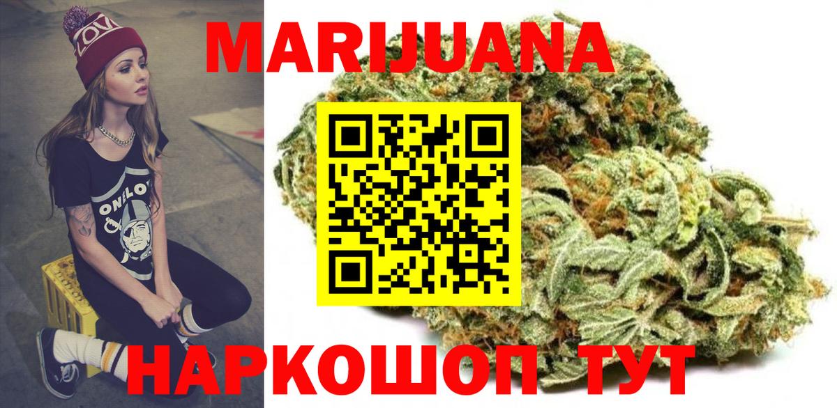 Десногорск  Конопля Ganja  МАРИХУАНА семена  Вход с VPN  Конопля марихуана 